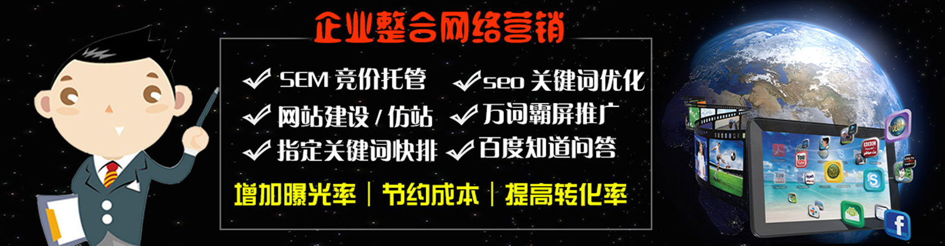 铁东竞价代运营