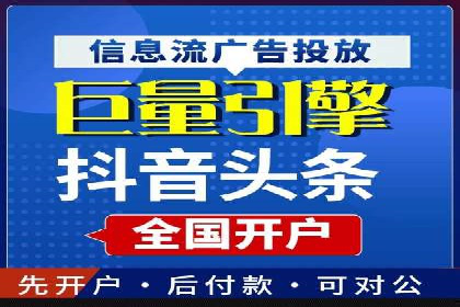 信息流开户返点案例：揭秘高收益开户技巧